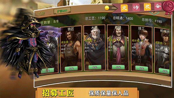 史诗装备游戏(3)