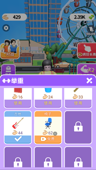 疯了个神小游戏(3)