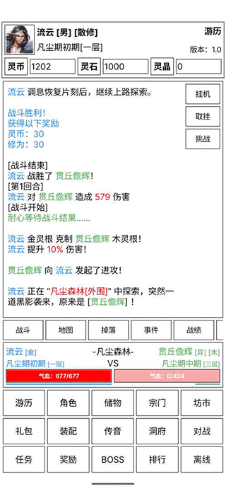 仙道永恒传(2)