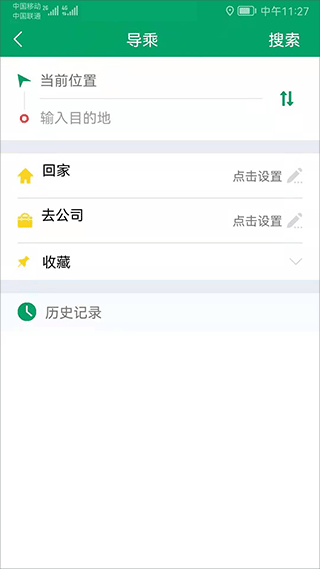 六安公交手机(4)