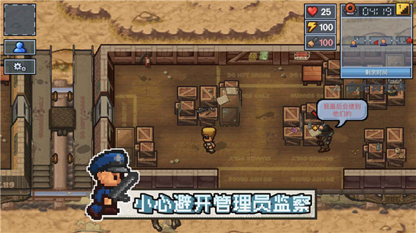 逃脱者困境突围联机版(1)