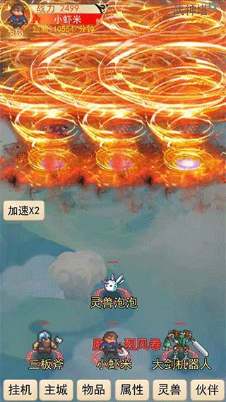 灵宠梦界(1)