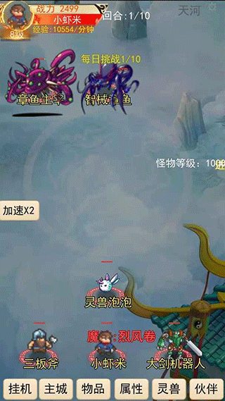 灵宠梦界(2)