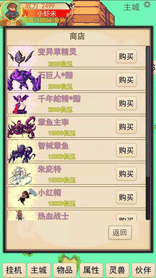 灵宠梦界(4)
