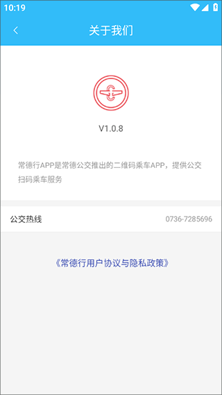 常德行(常德公交)(3)