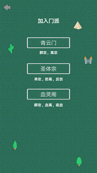 幻想修仙奇侠传(2)