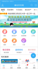 广西浦北天天网手机版(1)