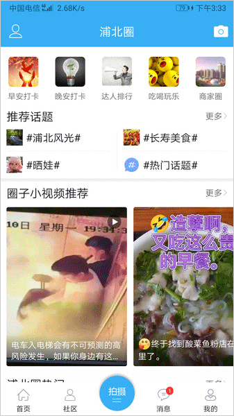 广西浦北天天网手机版(3)