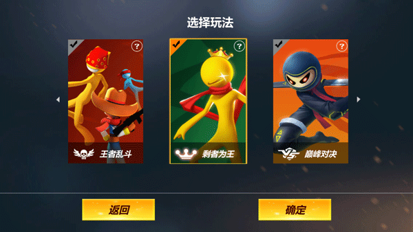 战地火柴人游戏(2)