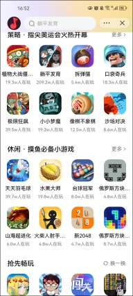 抖音小游戏中心(1)