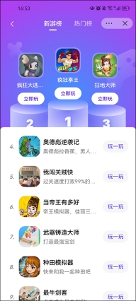抖音小游戏中心(2)