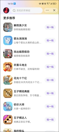 抖音小游戏中心(3)