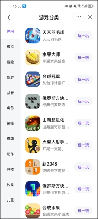 抖音小游戏中心(4)