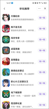 抖音小游戏中心(5)