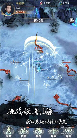斩魔游戏(1)
