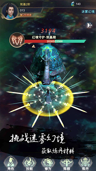 斩魔游戏(2)