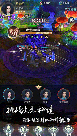 斩魔游戏(3)