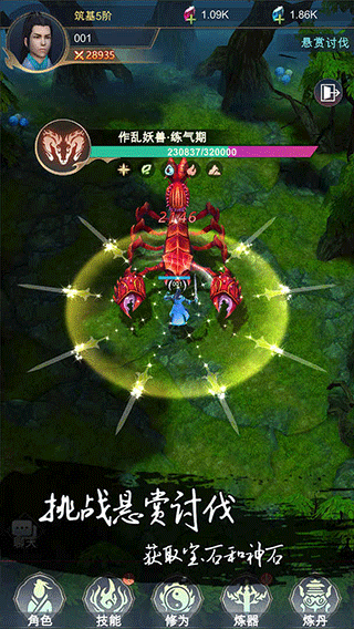 斩魔游戏(4)