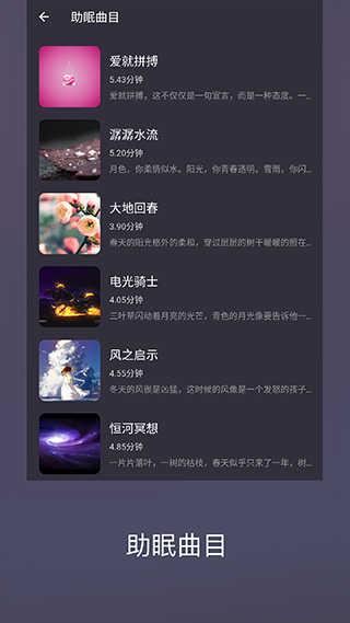 葵花睡眠(4)