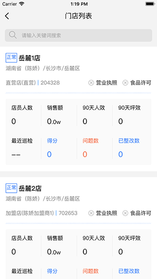 慧运营(4)