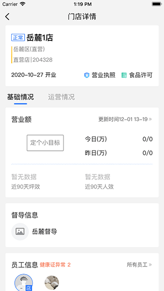 慧运营(5)