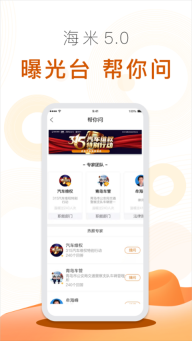 海米FM青岛交通广播(2)