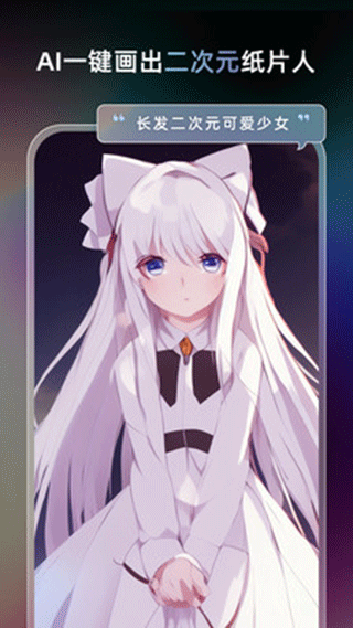 AI绘画软件Unidream(3)