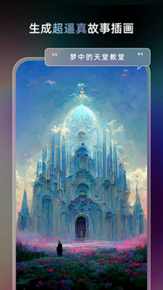 AI绘画软件Unidream(5)