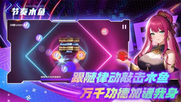 节奏木鱼游戏(1)