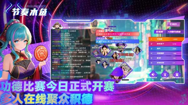 节奏木鱼游戏(2)