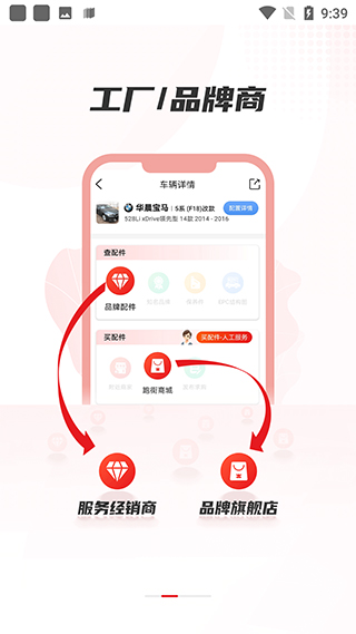 跑街令(2)