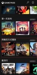 xbox game pass手机版(2)