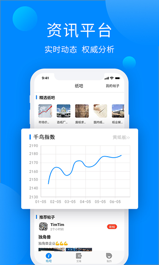 纸通宝手机版(3)