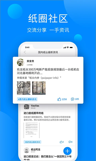 纸通宝手机版(4)
