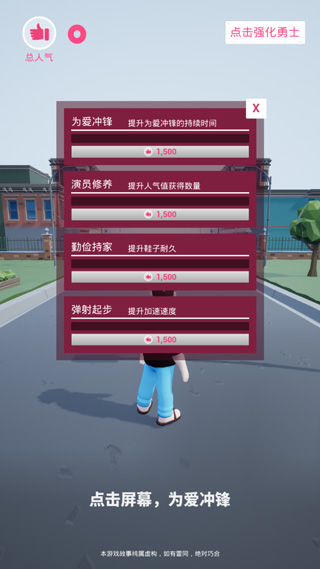 为爱冲锋的勇士图5