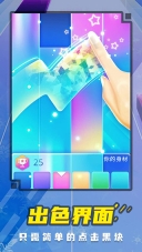 梦幻钢琴游戏中文版图3
