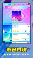 梦幻钢琴游戏中文版图5