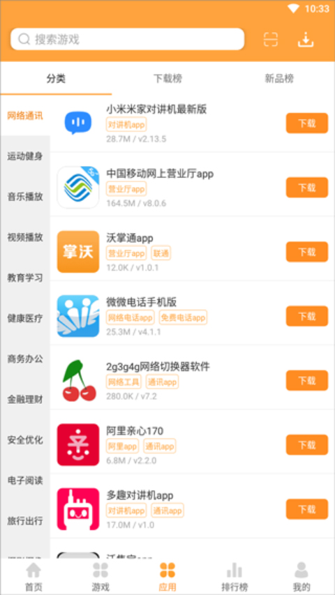 快用图3