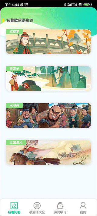 答题留一手图1