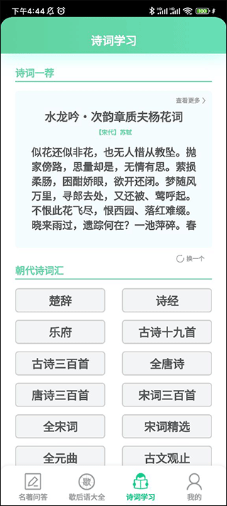 答题留一手图3