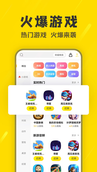 阿米游游戏盒图1