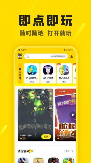 阿米游游戏盒图3