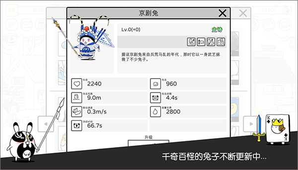 战斗吧兔子最新版(3)