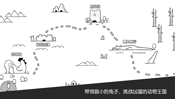 战斗吧兔子最新版(4)