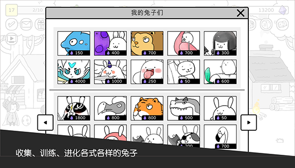 战斗吧兔子最新版(5)