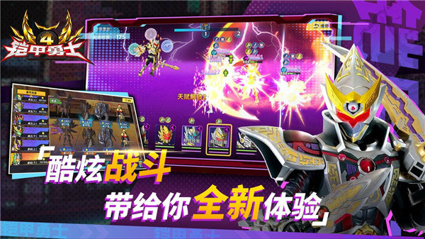 铠甲勇士4游戏(4)