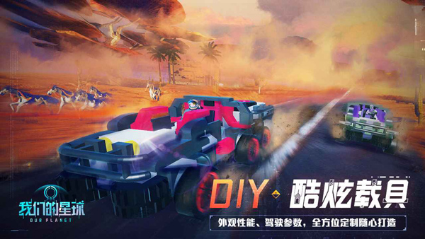 我们的星球最新版(4)