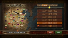 群雄时代游戏(2)