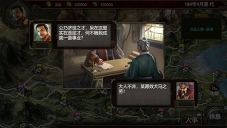 群雄时代游戏(3)