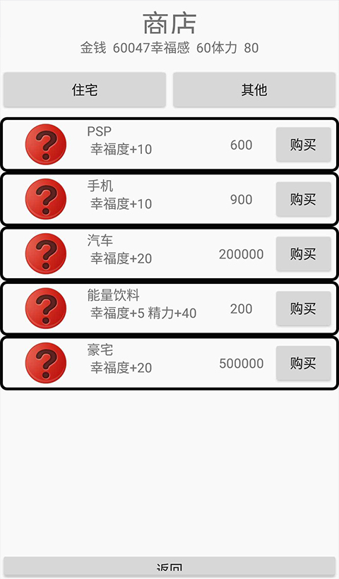 綠茵人生游戲最新版
